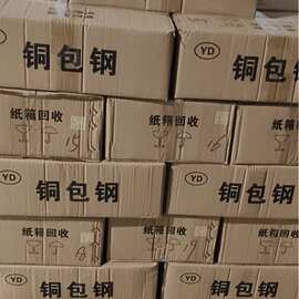 0.08～0.50无磁铜包钢 没有磁性的铜包钢二十年行业经验 全国发货
