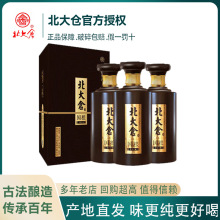 北大仓白酒 新品国粮1914酱香型53度500ml礼盒装商务宴客原浆酒