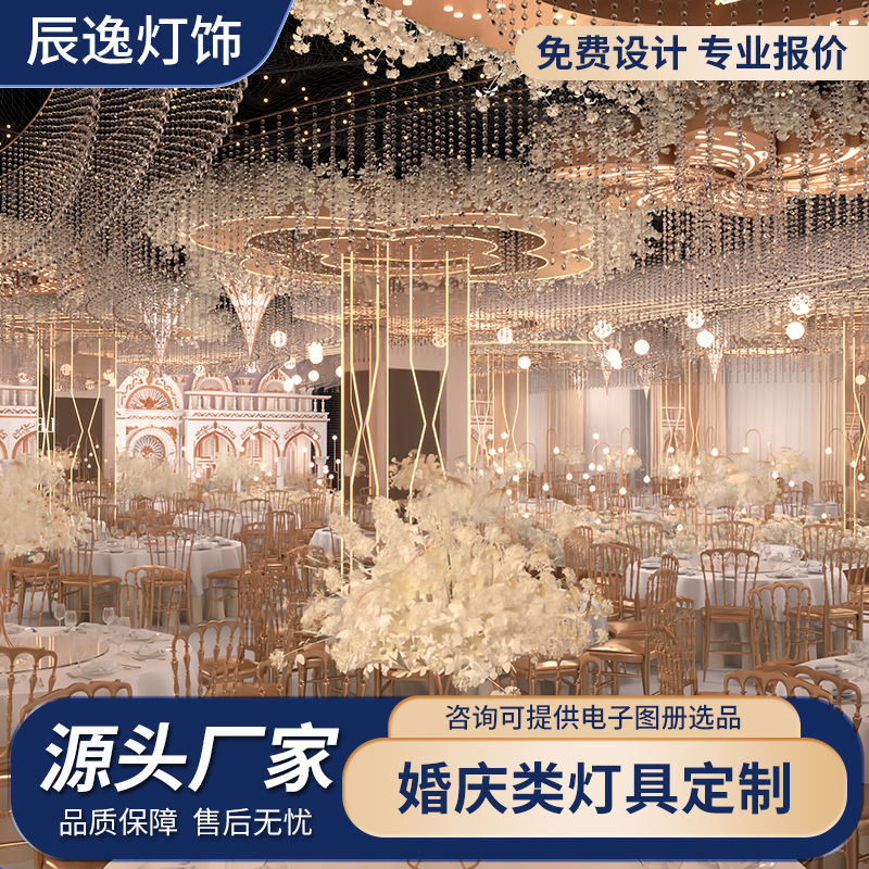 婚庆花枝形水晶吊灯别墅复式楼梯客厅吊灯轻奢高端大气婚宴餐厅灯