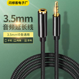 ���C���L�� �������X�Ͻ��ټ����l�� 3.5mm���乫��ĸ�B�����L��