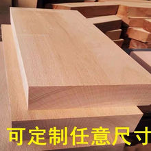 板材欧洲榉木DIY雕刻练手木托盘木板木料桌面画板木雕弹弓料
