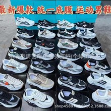 温州男鞋杂尾款货鞋杂款运动鞋库存鞋批发摆地摊鞋子货源外贸整批