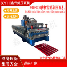 ȫ�Ԅ�910/800��֬��䓉��ߙC �����ߙC�O��  �䏝���͙C�O��