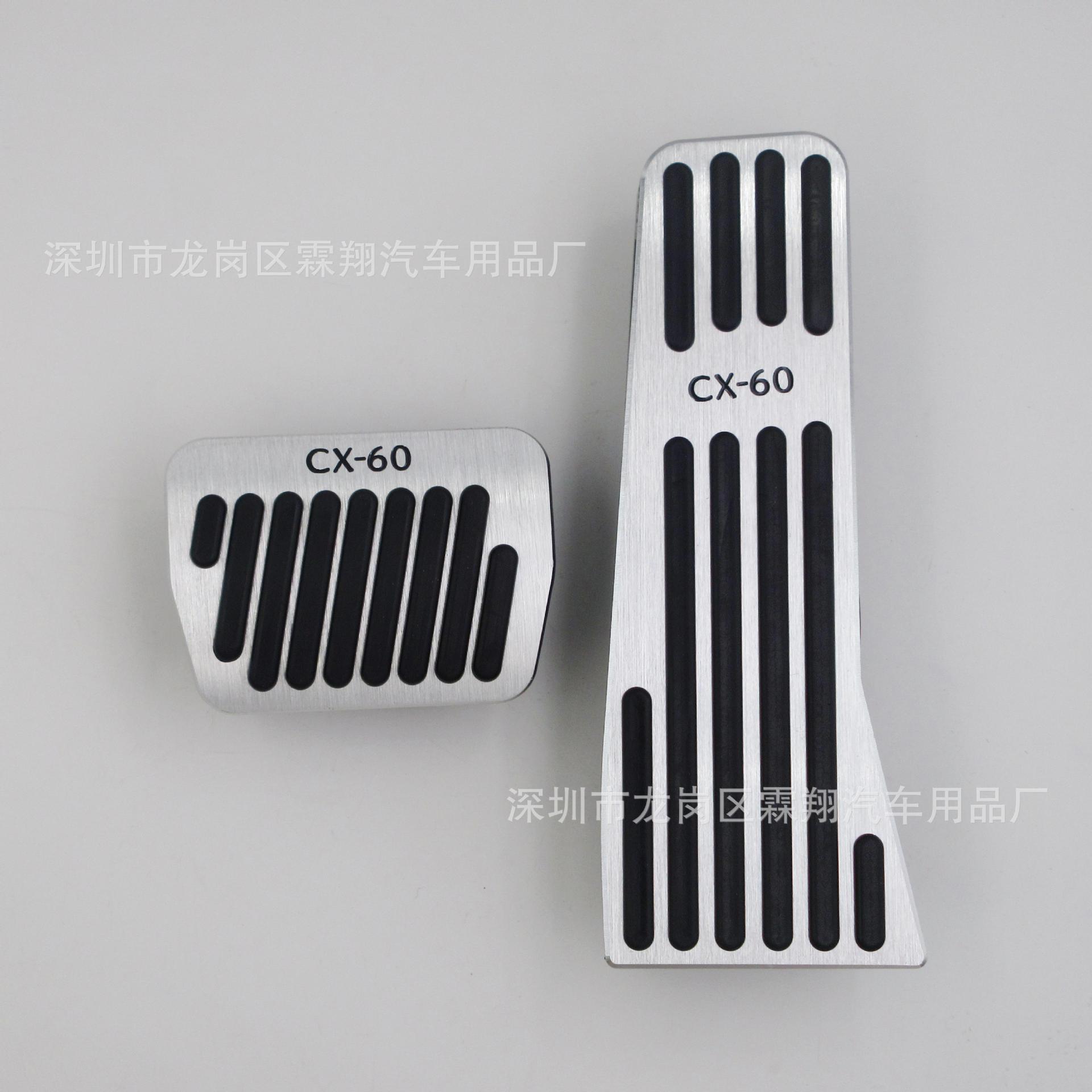 Suitable For: Cx-60 Aluminum Alloy Accelerator Brake Rest Pedal