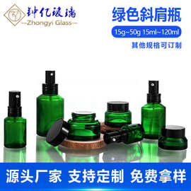 现货15g-120ml原色料斜肩套装精油瓶面霜瓶 喷雾瓶护肤品分装瓶子
