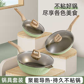跨境森系麦饭石平底锅不粘锅牛排煎锅烙饼锅家用煎炒锅电磁炉适用