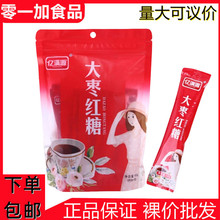 亿满源180g大枣红糖姜茶独立小包装经期红糖姜茶养生茶生姜汤茶