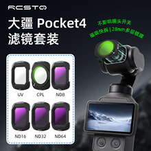 �m�ô�OSMO POCKET4�V�R���b����cplƫ���Rnd�p���R���V����R