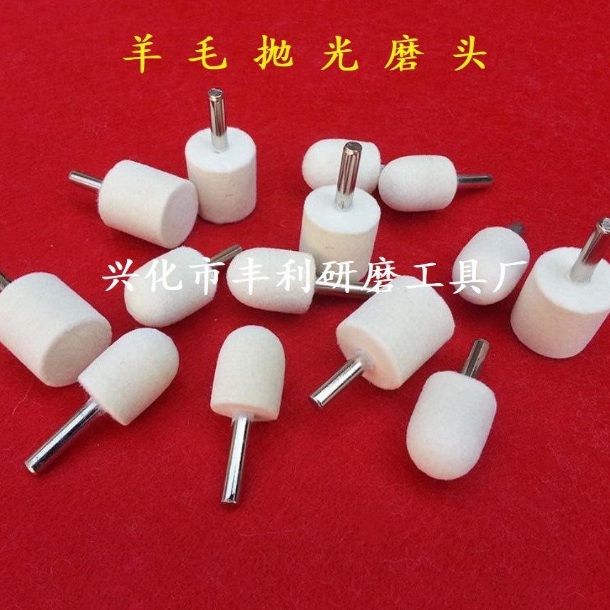 羊毛抛光磨头 海绵抛光磨头 橡胶抛光磨头 纤维抛光磨头 砂布页轮