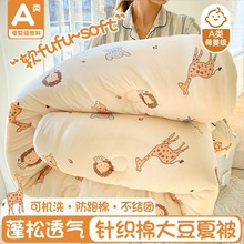 2025新款A类婴儿级牛奶针织棉大豆四季被冬被春秋被被子四季被芯