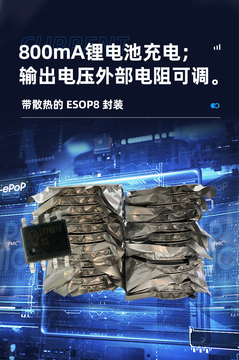 便攜式小風(fēng)扇芯片