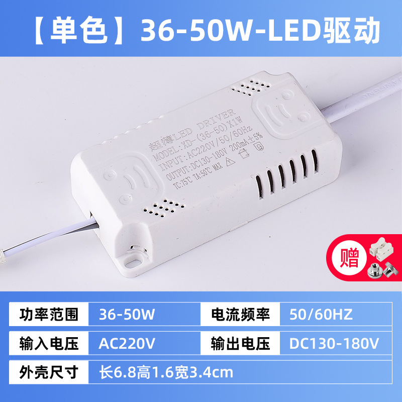 Accesorios de la lámpara de techo LED fuente de alimentación de corriente constante de dos colores IC lastre 8W12W24W36W rectificador de voltaje variable