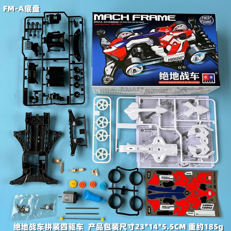 Daxing 4WD FM-A VS Jedi Chariot Serpiente de vientre rápido Big Mac Motor de ensamblaje de bricolaje Carrera de carreras eléctricas