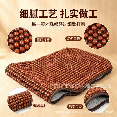Burmese rosewood bead car seat: Cool pad
