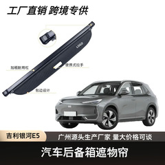 国境を越えて縁起銀河5/宝騰Proton e-MAS7トランクカーテンに適用する