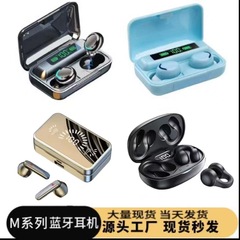 クロスボーダー専用M10 bluetoothイヤホン大容量低遅延デジタル表示M90ワイヤレスイヤホン源工場