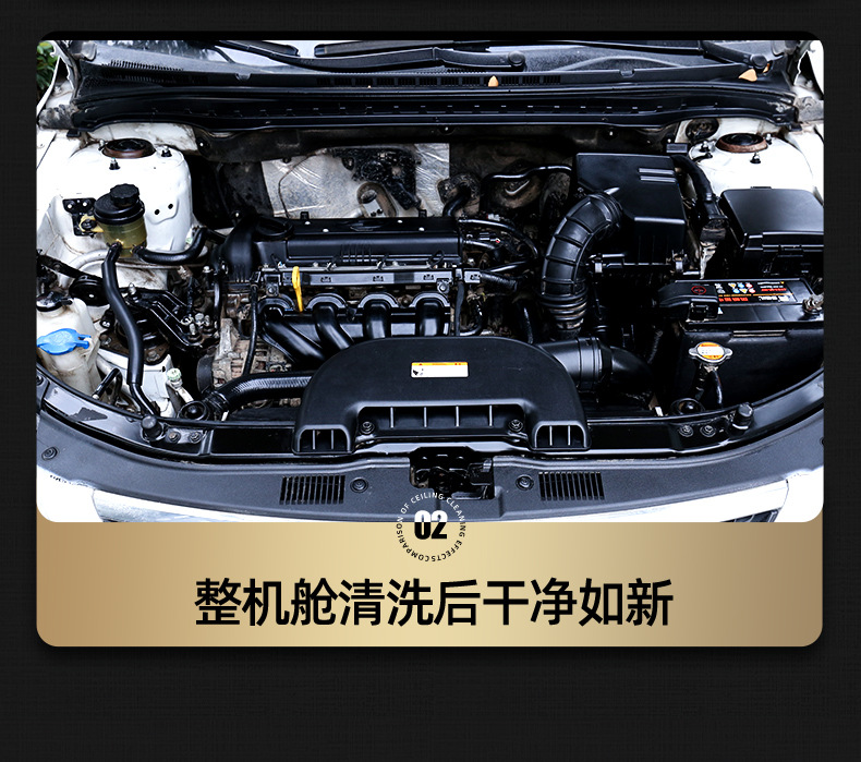 Hekaifa motor cabin external cleaning agent car cabin head water strong decontamination water tank oil Polish maintenance