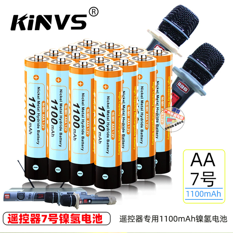 7号充电池高性能七号电池门禁锁专用充电池KINVS通用镍氢容量电池