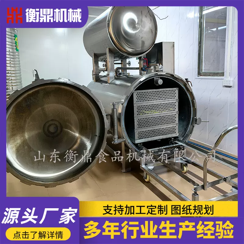 牛肉干高温高压灭菌设备 喷淋式肉制品灭菌釜 鸭蛋早餐粥杀菌锅