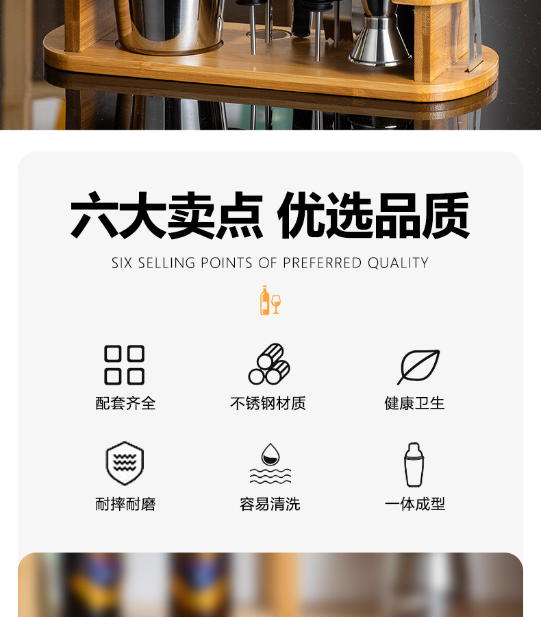 调酒套装-型号MC-YT12_02.jpg