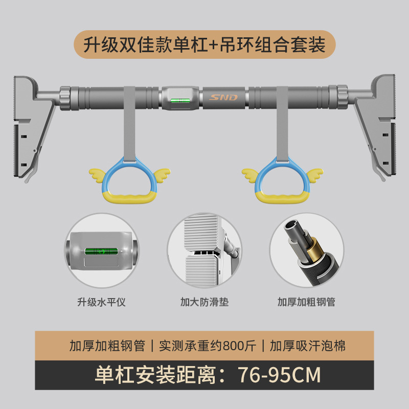 SND鉄棒家庭用室内フィットネス器材プルアップ器子供の穴開けない壁のドアの上の家庭|undefined