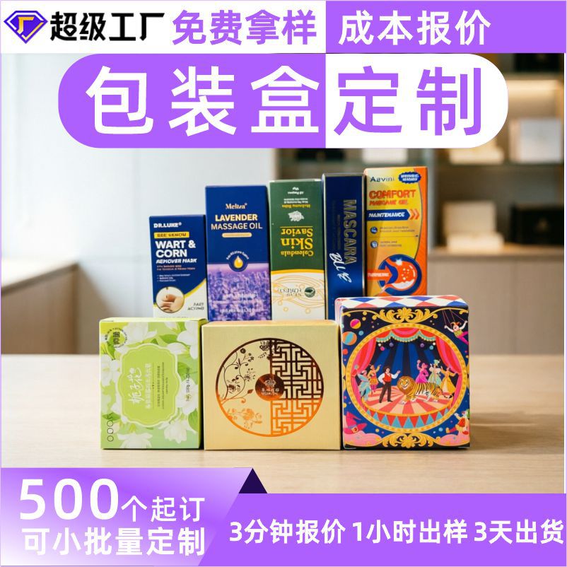 创意产品包装盒化妆品食品电子产品礼品服装银卡纸彩盒包装定制