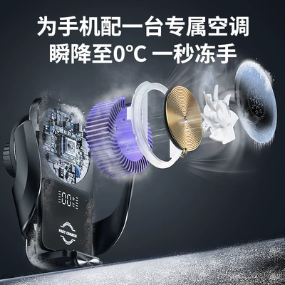 Semiconductor Refrigeration Car Phone Holder: Car phone holder