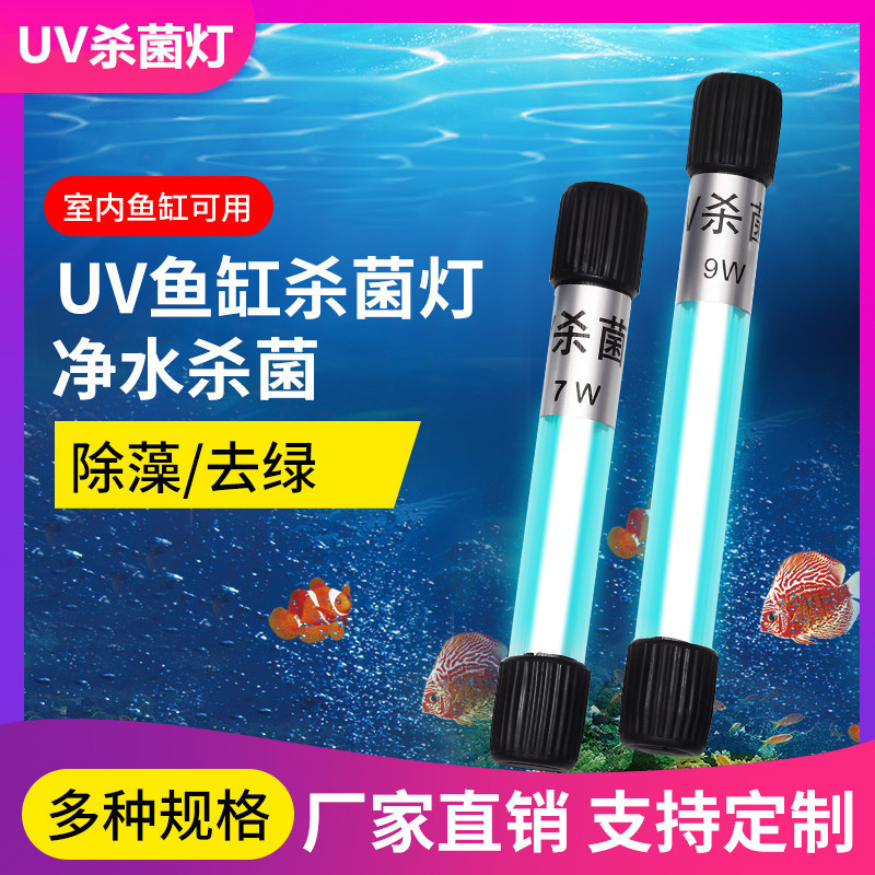 Fish Tank Uvc Sterilization Lamp, Ultraviolet Light for Home Use, Dual-Purpose for Water and Land, Algae Removal and Sterilization Lamp, Aquarium Pool Disinfection and Sterilization Lamp