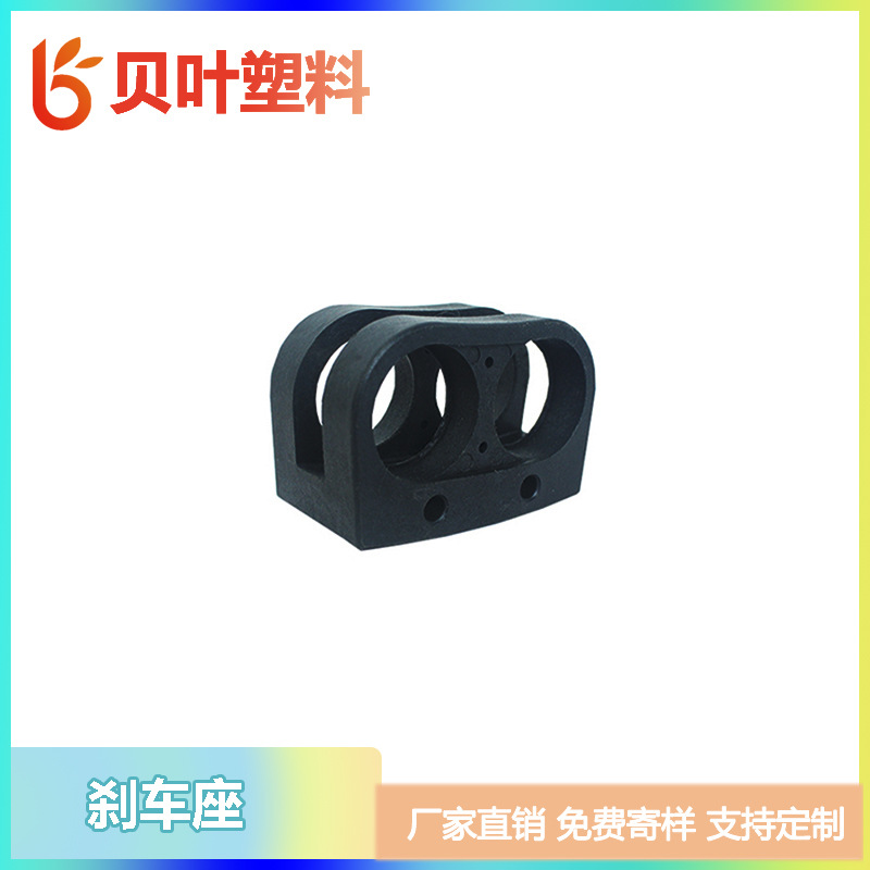 厂家直销黑色尼龙动感单车刹车塑料配件刹车座固定刹车套