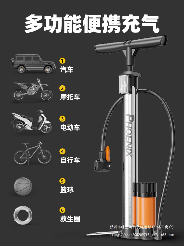 凤凰自行车打气筒家用充气泵电动公路车新型高压气管子篮球通用汽