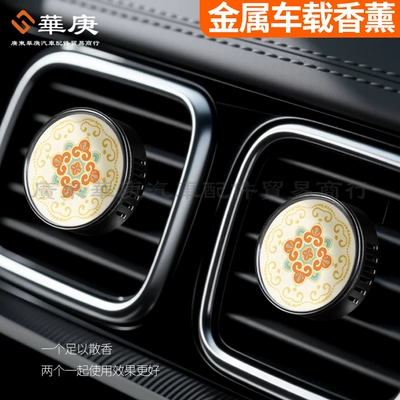 Car Perfume Aromatherapy — Aromatherapy Air Outlet Car Fragrance