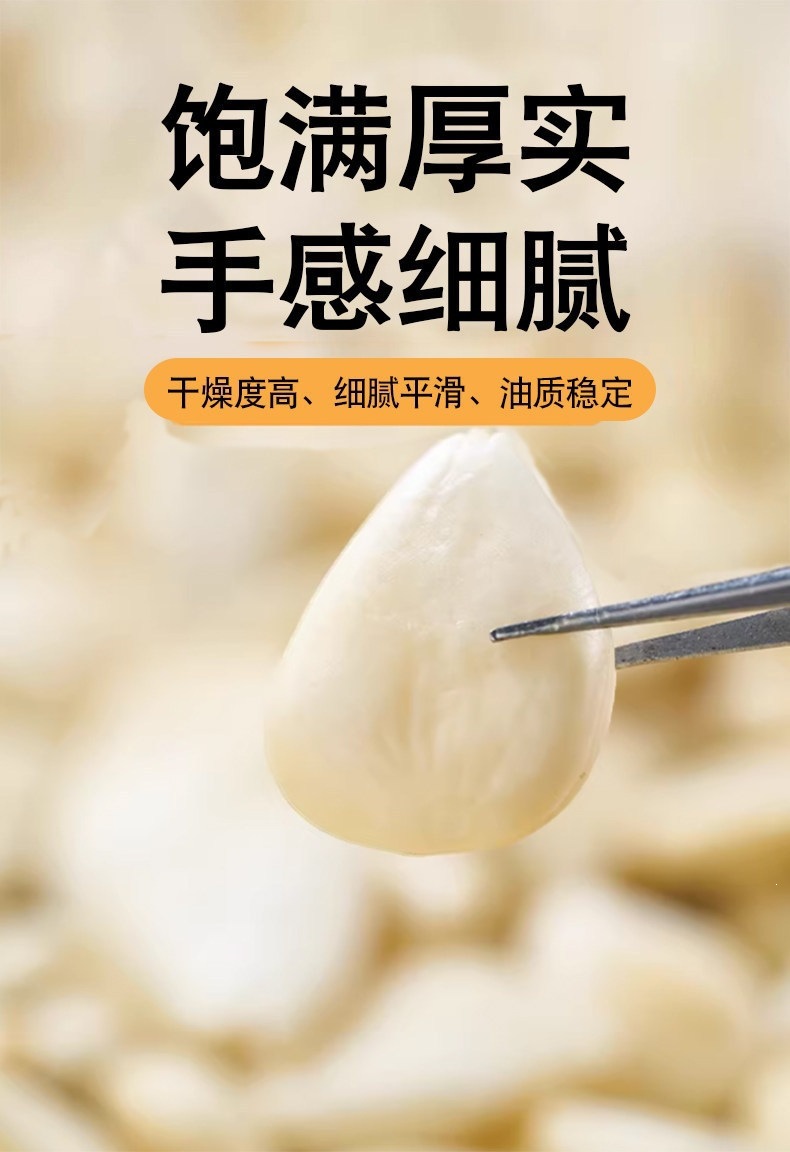 Xinjiang Sweet Almond Kernels Nan Xing Ren Peeled Raw Nuts for Soymilk Baking and Congee 250g x 4 Cans key features