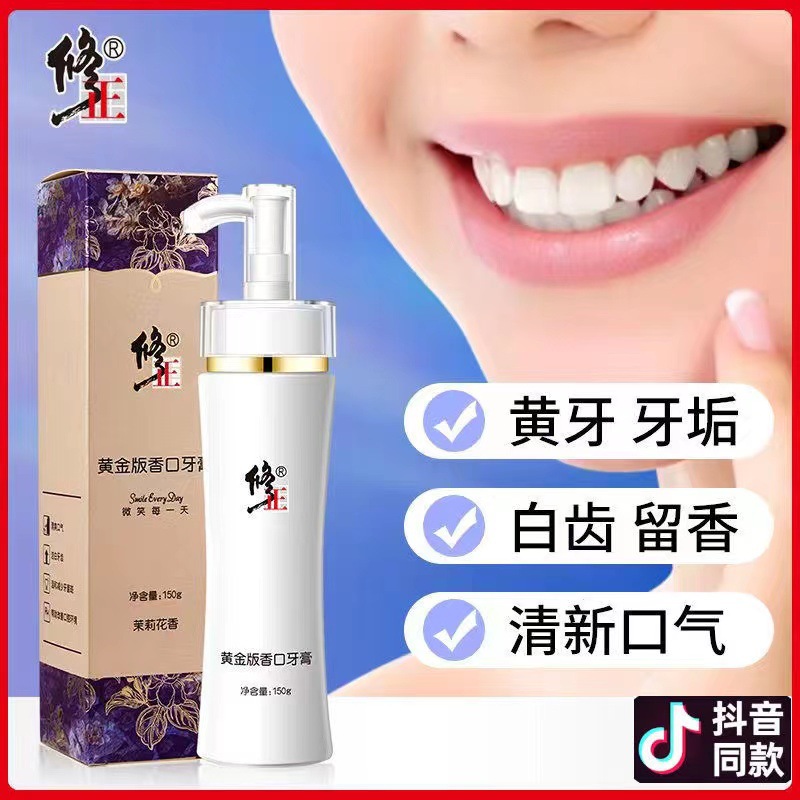 Correct Gold Edition toothpaste fresh tone Push clean toothpaste quality goods Same item On behalf of