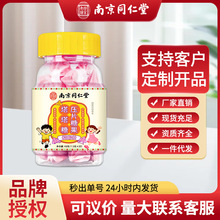 南京同仁堂塔塔糖压片糖果儿童塔塔糖果大人塔塔糖片现货批发代发