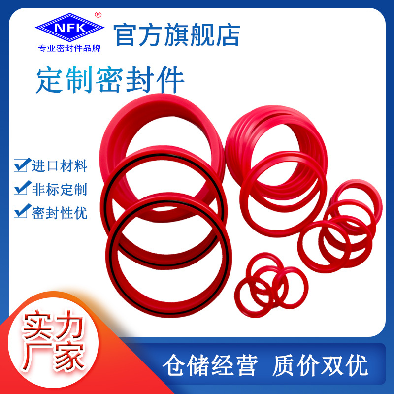 液压泵密封件非标PU活塞杆/活塞密封圈气缸软防尘油封加强型密封