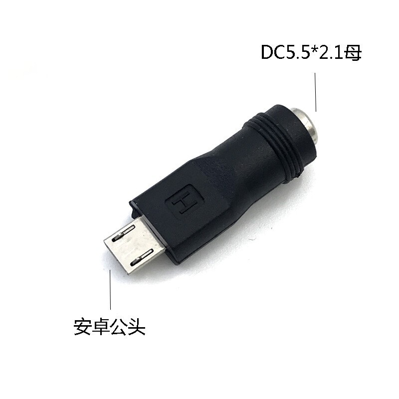 安卓type-c携帯電話microusbメスdcプラグ5.5*2.1mmオス変換ヘッド5vインターフェイス|undefined