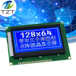 �{���G��LCD12864Һ���������֎쎧����S��/�K���@ʾ����12864-5V