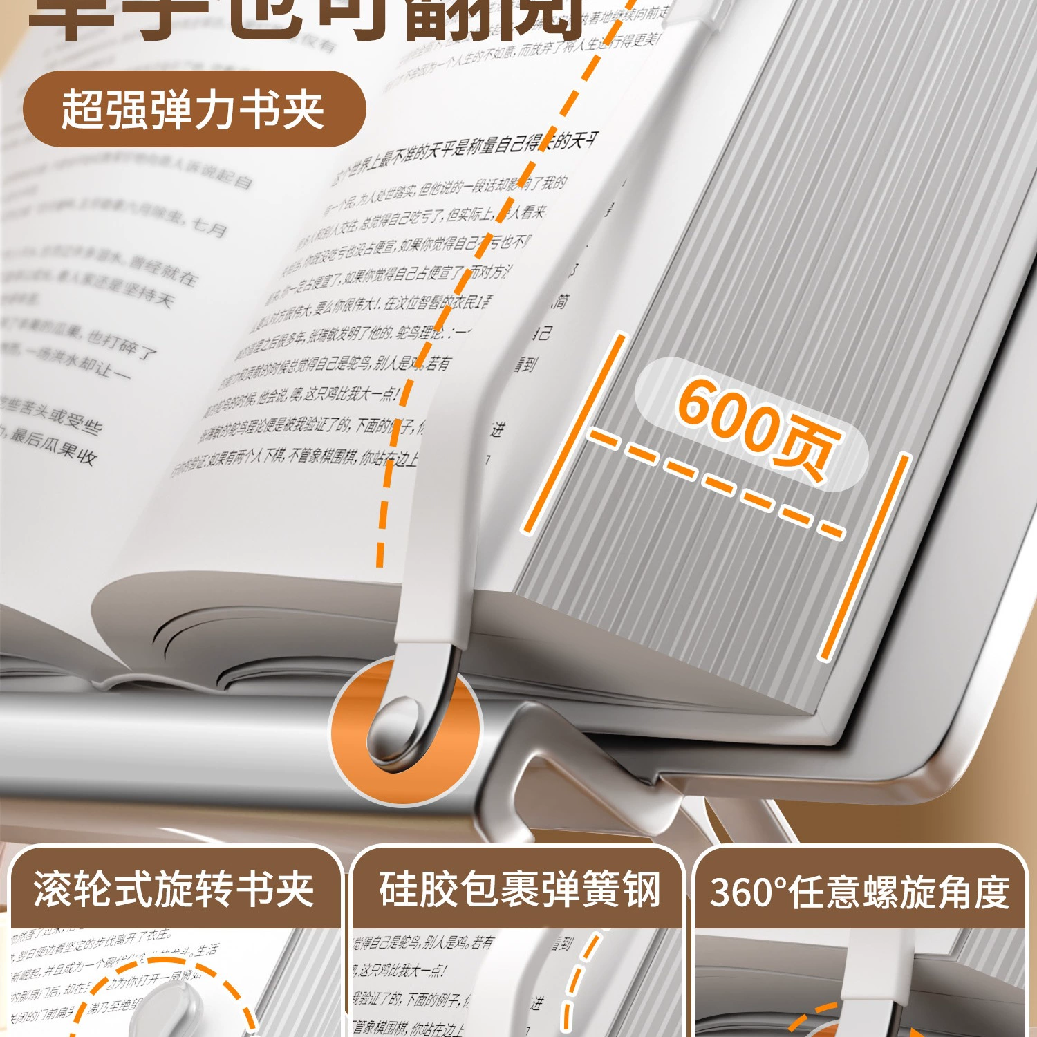 Полное металлическое чтение, книжная полка, настольная трубка, универсальная разворотная книга для взрослых, клипсы включены