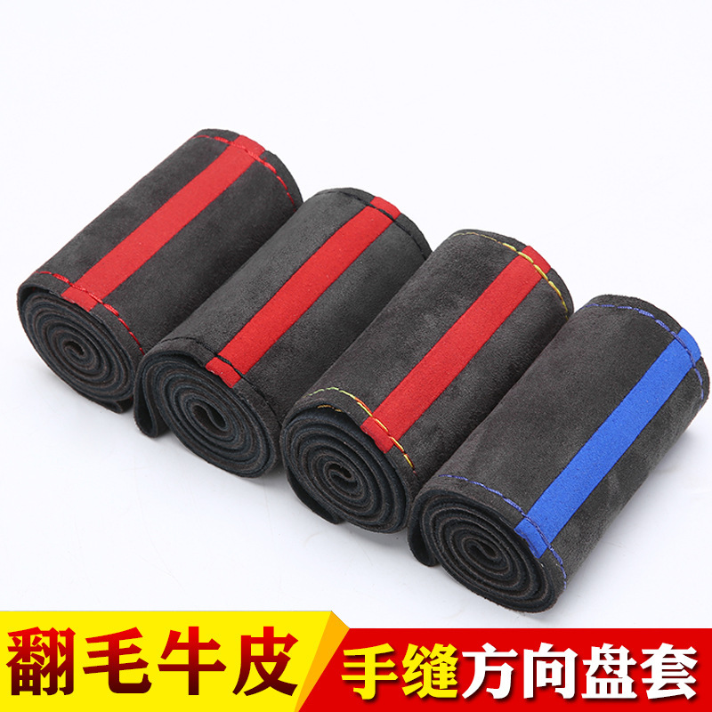 翻毛牛皮回正标款手缝方向盘套 四季通用真牛皮汽车把套|undefined