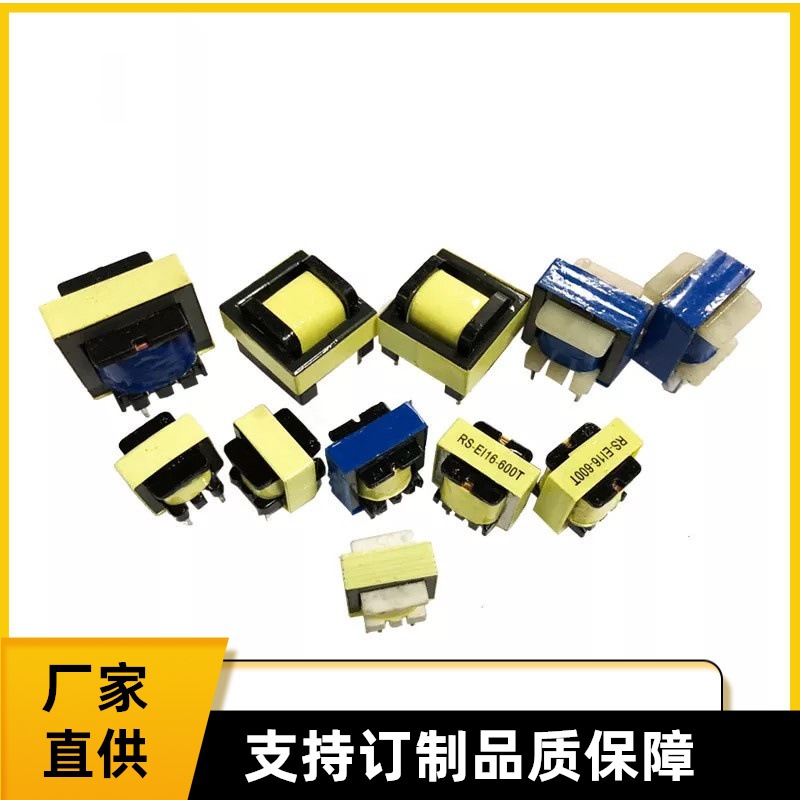 共模绕线PC40材质充电器变压器EE13系列高频双槽电感线圈节能