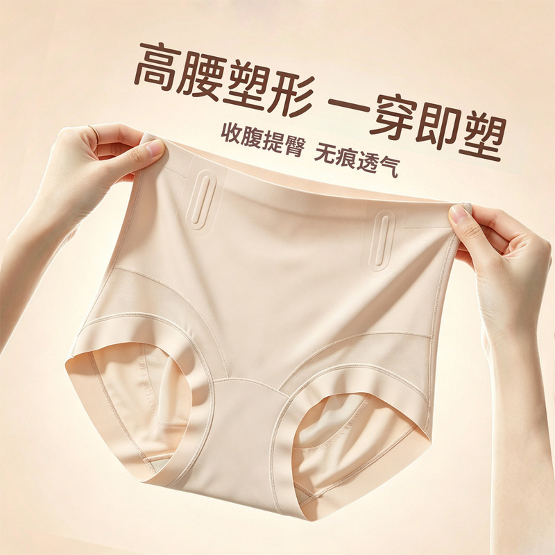 High-Waisted Women's Panties with Tummy Control and Butt Lift, Silk Antibacterial Crotch, Seamless, Breathable, High-Waisted Shaping Women's Briefs High-Waisted Women's Panties with Tummy Control and Butt Lift, Silk Antibacterial Crotch, Seamless, Breathable, High-Waisted Shaping Women's Briefs