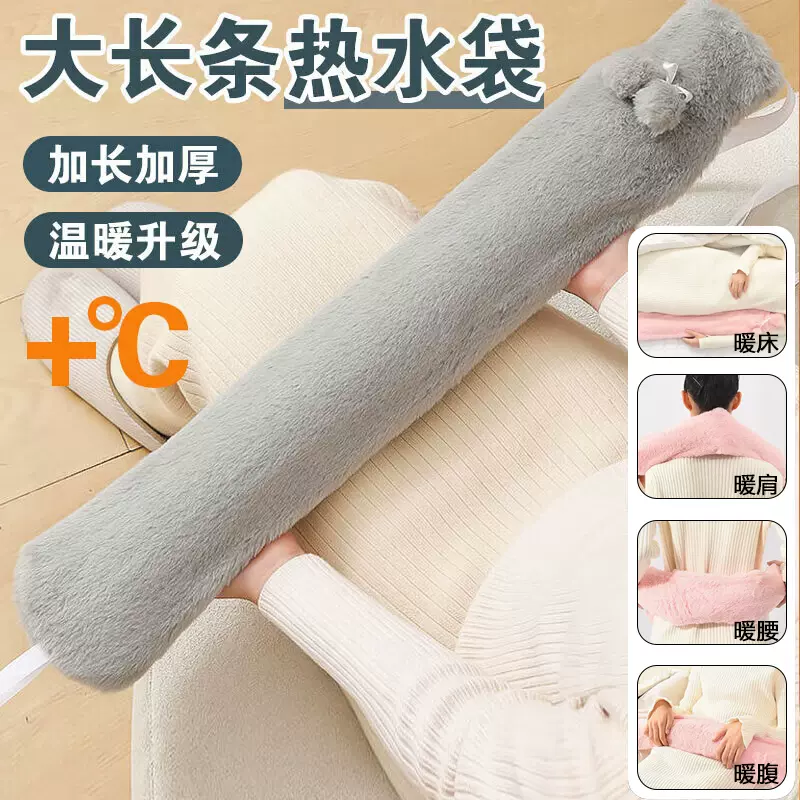 跨境PVC长条热水袋毛绒超长大号暖手水袋防爆敷肚子学生暖床暖身