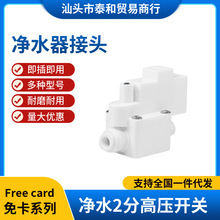 2�ֿ�Ӹ߉��_�P RO���B͸ ��ˮ�C�߉��y �^�V���ˮ�C��ˮ�����