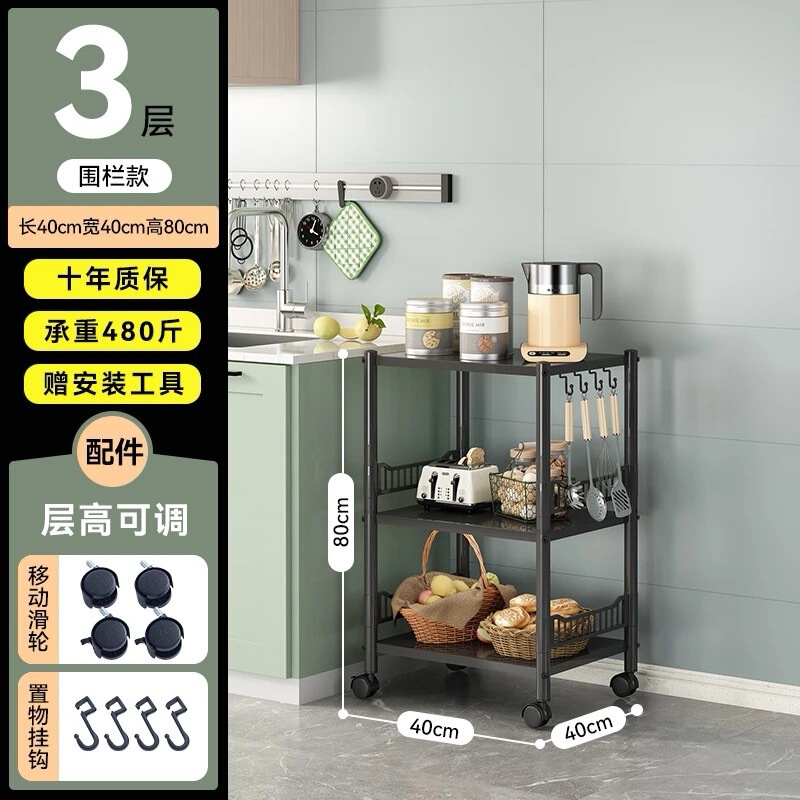 厨房置物架带围栏款出租屋阳台落地架子 微波炉收纳置物架可移动|undefined
