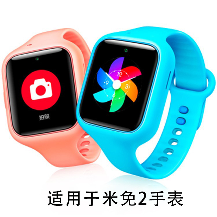 适用小米儿童手表2代米兔电话手表高清防刮钢化膜米兔2S手表贴膜