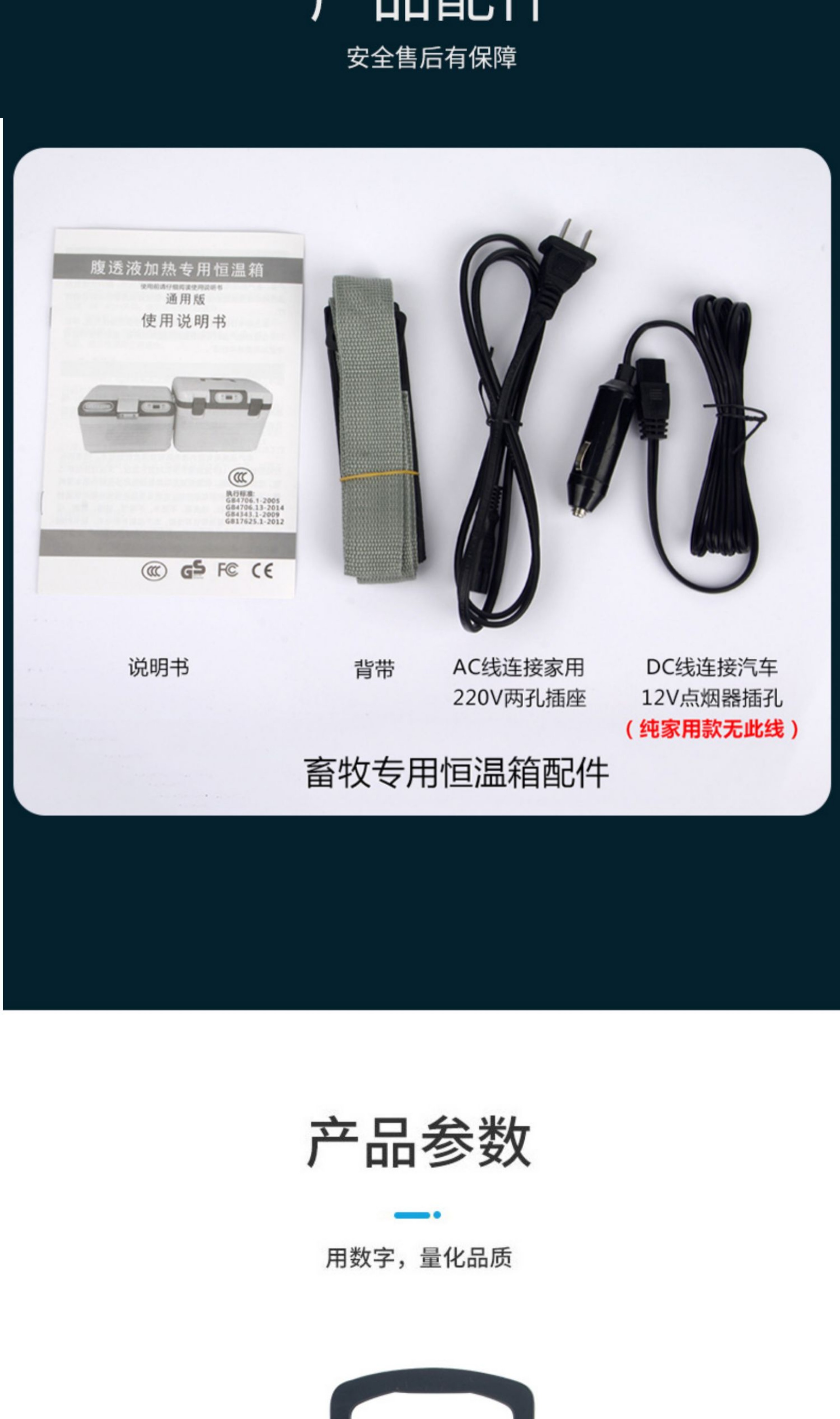 Chismann Pig Semen Incubator for Livestock, Portable Household Temperature-Controlled Small Refrigerator for Pig Semen Storage