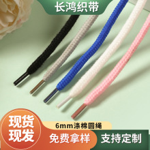 300ɫ���x6mm�羳��ɫ���K���b�l��ñ�Kѝ���K���ĈA���\��ѝ���K