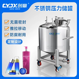 【定制】不锈钢压力罐全自动自来水增压储水罐