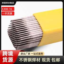 不锈钢焊条A102/A022/E316L-16/A302E309L-16异种钢不锈钢焊接3.2