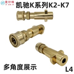 Cross-border Adapter for Kärcher K-Series High-Pressure Water Guns: 1/4" Quick-Connect Fitting with 5-Color Spray Nozzles for Foam Tanks from K2 to K7